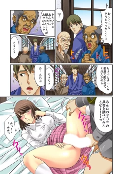 Page 154 of Mukashi no Jijii wa Dosukebe datta...