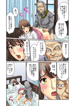 Page 157 of Mukashi no Jijii wa Dosukebe datta...