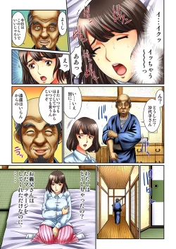 Page 18 of Mukashi no Jijii wa Dosukebe datta...