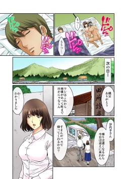 Page 204 of Mukashi no Jijii wa Dosukebe datta...