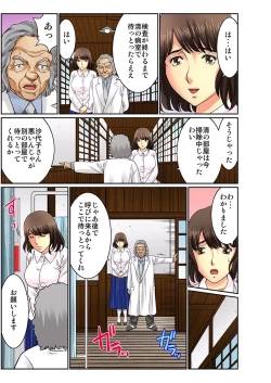 Page 206 of Mukashi no Jijii wa Dosukebe datta...