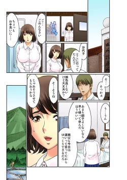 Page 214 of Mukashi no Jijii wa Dosukebe datta...