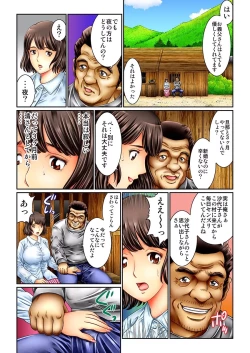 Page 7 of Mukashi no Jijii wa Dosukebe datta...