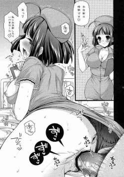 Page 12 of Kyun Kyun Musou