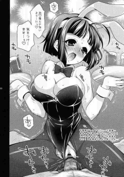 Page 19 of Kyun Kyun Musou