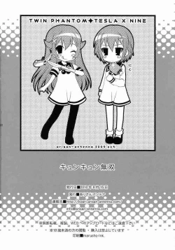 Page 21 of Kyun Kyun Musou