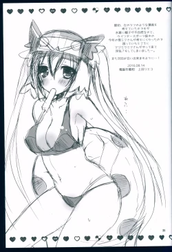 Page 21 of Ippai Taberu Kimi ga Suki