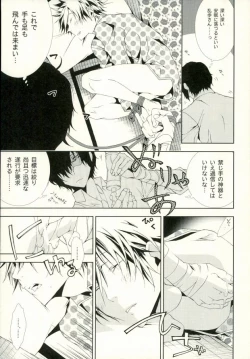 Page 12 of Dog new Tricks.