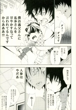 Page 20 of Dog new Tricks.