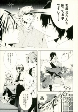 Page 4 of Dog new Tricks.