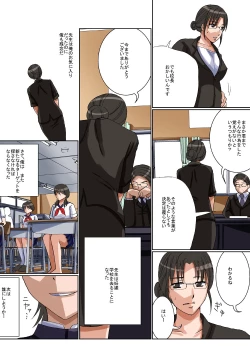 Page 15 of Teisou Kannen no Tsuyoi Misoji, Shojo no Jimi na Sensei o Jikan Teishichuu ni Nando mo Okashiteitara Ninshin Shichatta!