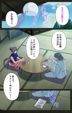 Page 18 of Yakin Byoutou Kranke Nanaseren Complete Ban