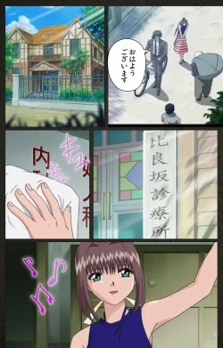 Page 23 of Yakin Byoutou Kranke Nanaseren Complete Ban