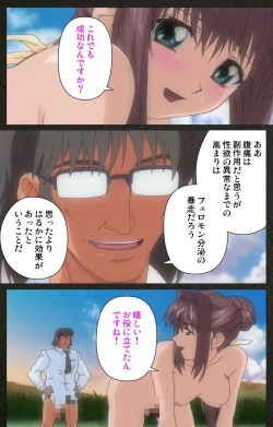 Page 74 of Yakin Byoutou Kranke Nanaseren Complete Ban