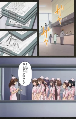 Page 141 of Yakin Byoutou Kranke Kodama Hikaru Complete Ban