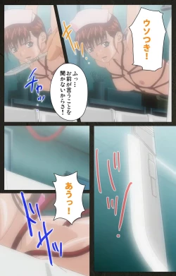 Page 18 of Yakin Byoutou Kranke Kodama Hikaru Complete Ban