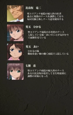 Page 2 of Yakin Byoutou Kranke Kodama Hikaru Complete Ban