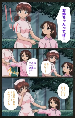 Page 39 of Yakin Byoutou Kranke Kodama Hikaru Complete Ban