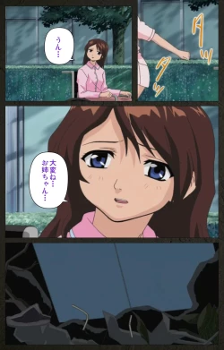 Page 40 of Yakin Byoutou Kranke Kodama Hikaru Complete Ban