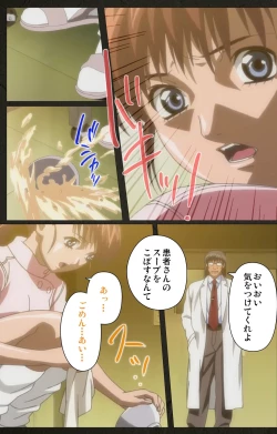 Page 46 of Yakin Byoutou Kranke Kodama Hikaru Complete Ban