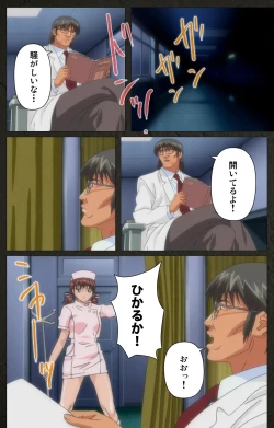 Page 59 of Yakin Byoutou Kranke Kodama Hikaru Complete Ban