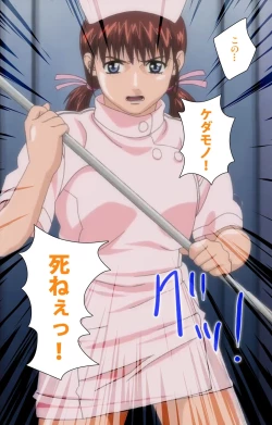 Page 60 of Yakin Byoutou Kranke Kodama Hikaru Complete Ban