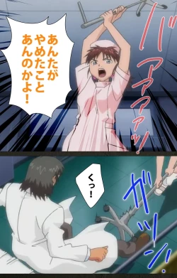 Page 65 of Yakin Byoutou Kranke Kodama Hikaru Complete Ban