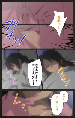 Page 78 of Yakin Byoutou Kranke Kodama Hikaru Complete Ban