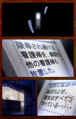 Page 118 of Anata no Shiranai Kangofu Zenpen Complete Ban