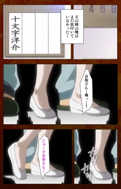 Page 16 of Anata no Shiranai Kangofu Zenpen Complete Ban