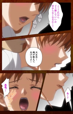 Page 18 of Anata no Shiranai Kangofu Zenpen Complete Ban