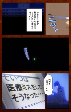 Page 41 of Anata no Shiranai Kangofu Zenpen Complete Ban