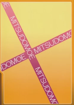 Page 25 of Okashi no Ie