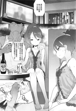 Page 33 of Yuutousei