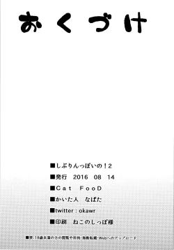 Page 21 of Shiburin-ppoi no! 2