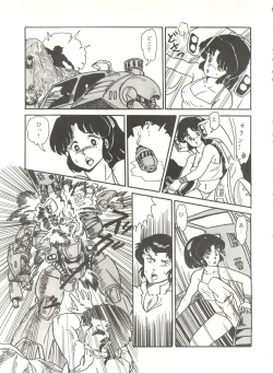 Page 16 of Shijou Saiaku no Lum 4