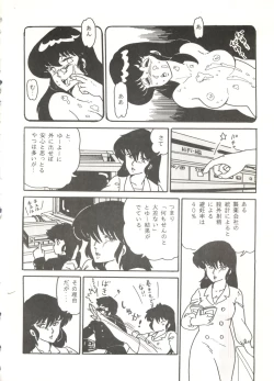 Page 31 of Shijou Saiaku no Lum 4