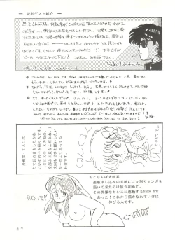 Page 46 of Shijou Saiaku no Lum 4