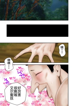 Page 84 of Inma Toubatsu Daisakusen Episode 2 Zenkan Set