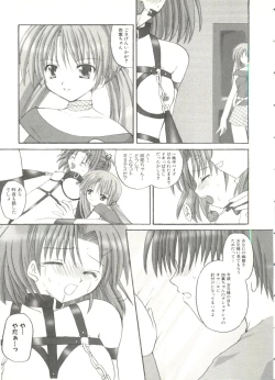 Page 104 of Lovely Sisters