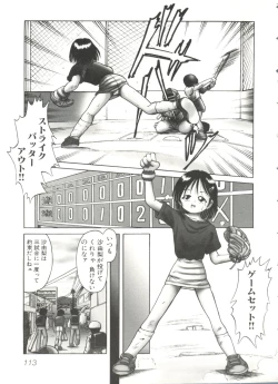 Page 118 of Lovely Sisters