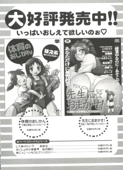 Page 165 of Lovely Sisters