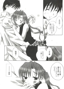 Page 29 of Lovely Sisters