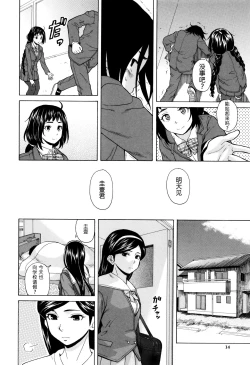 Page 10 of Boku to Kanojo to Yuurei to Ch. 1