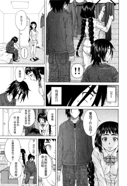 Page 17 of Boku to Kanojo to Yuurei to Ch. 1
