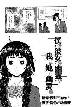 Page 5 of Boku to Kanojo to Yuurei to Ch. 1
