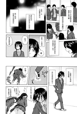 Page 6 of Boku to Kanojo to Yuurei to Ch. 1