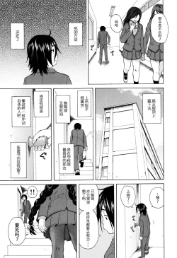 Page 7 of Boku to Kanojo to Yuurei to Ch. 1