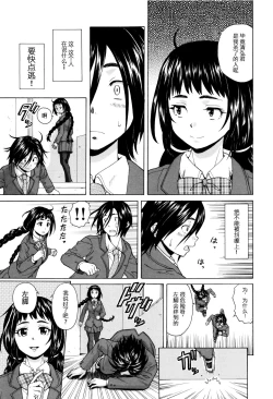 Page 9 of Boku to Kanojo to Yuurei to Ch. 1