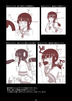 Page 2 of FUBUKICHAN